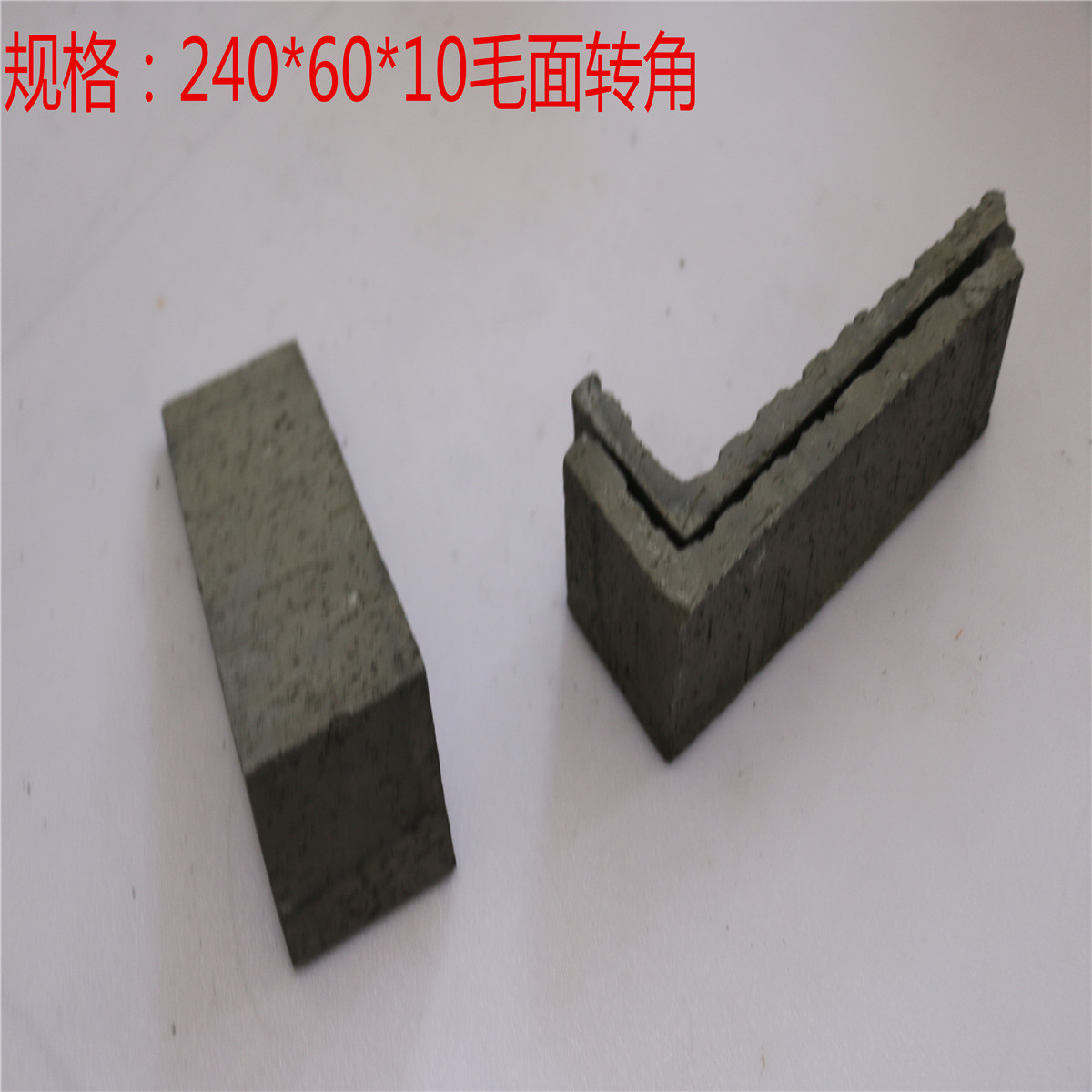 轉角磚
