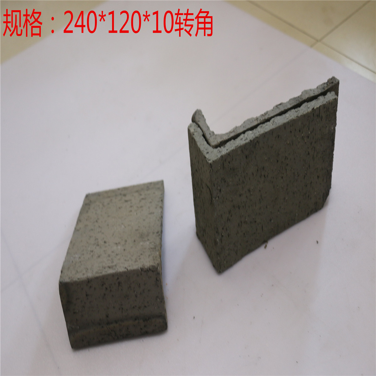 轉角磚